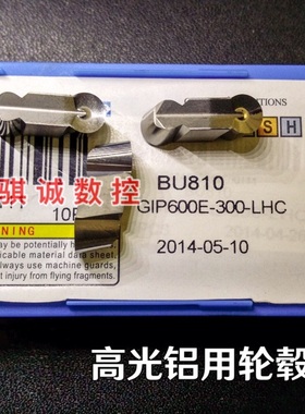 成都邦普铝合金刀片 轮毂刀片 GIP600E-300-LHC BU810 高光洁度