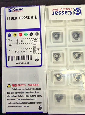 卡赛七彩高硬数控刀片 11UER GR958非标 高温合金不锈钢件加工