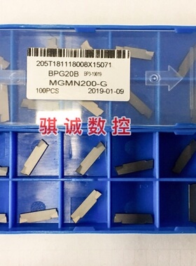 成都邦普CDBP数控刀片切断切槽刀片 MGMN200-G BPG20B 不锈钢刀片