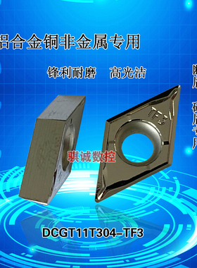 成都邦普铝合金刀片 DCGT11T304-TF3 BU810 铜铝加工断屑碎屑专用