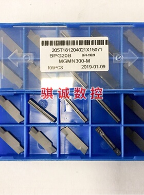成都邦普CDBP数控刀片切断切槽刀片 MGMN300-M BPG20B 不锈钢刀片