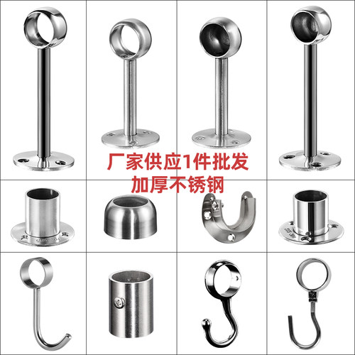 不锈钢高圆头吊座衣柜吊通座19mm