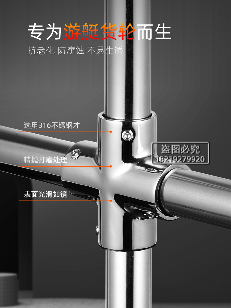 316不锈钢抛光25mm圆管连接件分体三通接头19弯头船舶32游艇管座