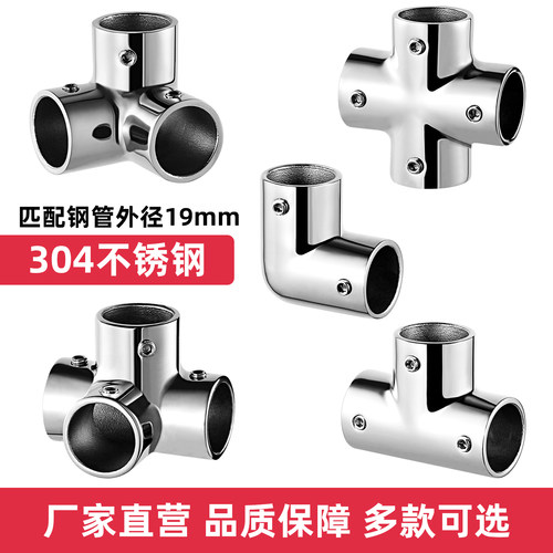 19mm连接件304不锈钢接头亮光