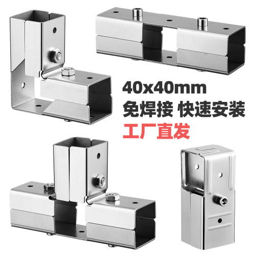 不锈钢方管连接件40x40二通三通