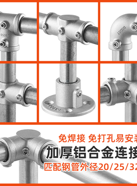 25/32mm镀锌管连接件服装展示货架葡萄架花架接头衣架弯头三四通