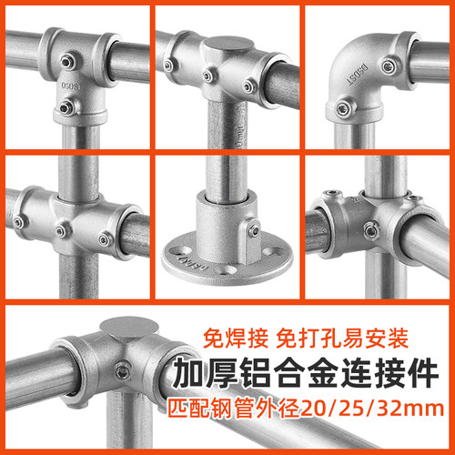 镀锌管连接鱼池服装架货架管接件