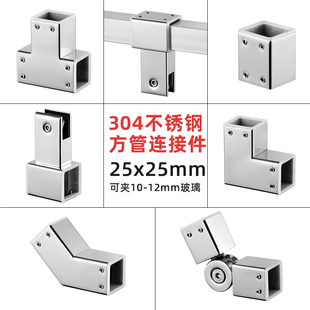 淋浴房304不锈钢方管连接件玻璃夹吊夹弯头亮光黑色法兰座接头