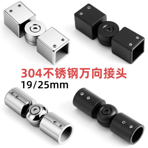 304不锈钢万向转角接头