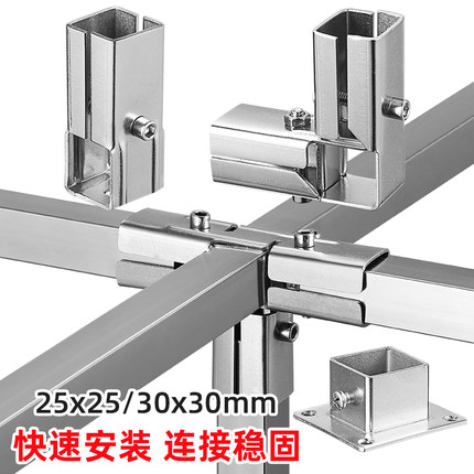 不锈钢方管连接件加厚两通三通花架货架晾衣架接头紧固件2530方管