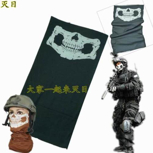 COS 美国海豹骷髅面具幽灵面罩鬼脸 现代战争使命召唤快干头巾COD - 封面