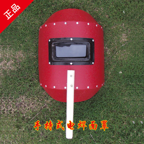 厂家直销！双防型手持式电焊面罩 电焊面具 电焊面罩 防护面罩