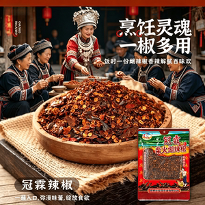 贵州特产正宗柴火糊辣椒香辣椒粉