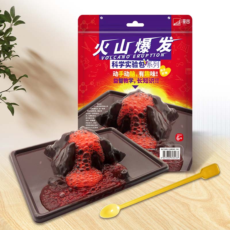 漫客儿童DIY火山爆发科学实验包