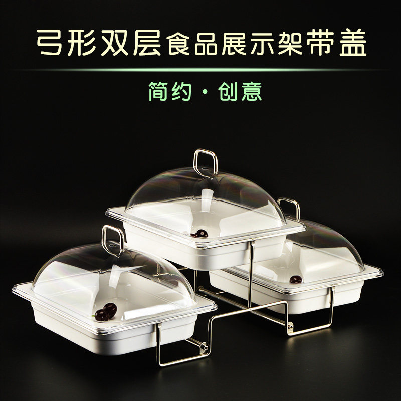 冷餐架子两层自助餐托盘凉菜水果蛋糕点心展示架带盖甜品茶歇摆台