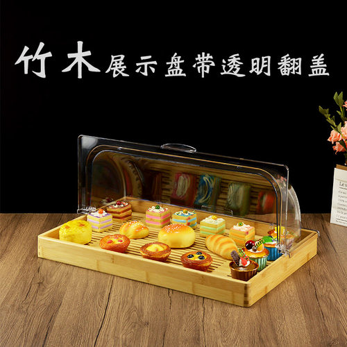 竹木欧式带翻盖展示盘