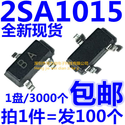 贴片三极管 2SA1015 A1015 丝印BA SOT-23封装 PNP（100个）