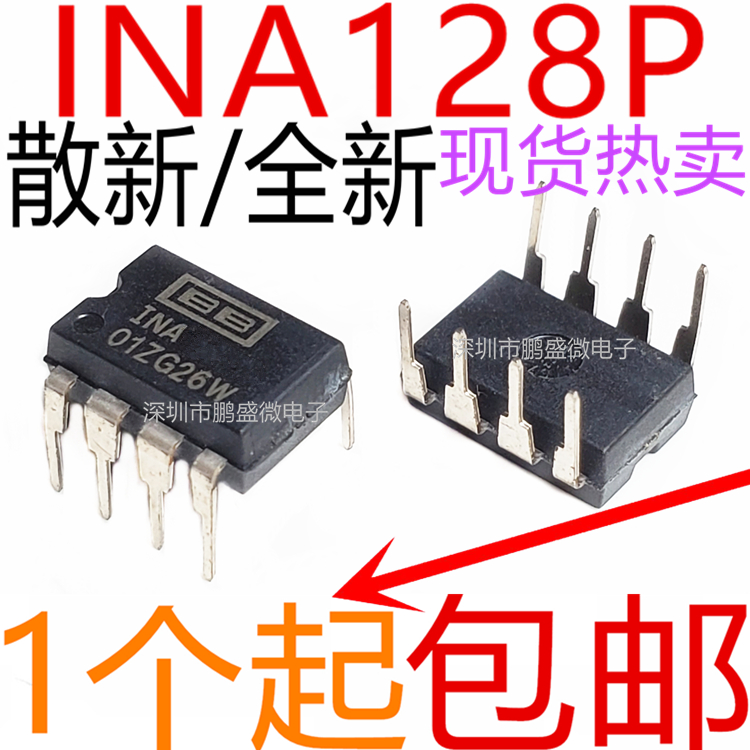 散新/全新 INA128 INA128P INA128PA DIP8直插仪器放大器全新