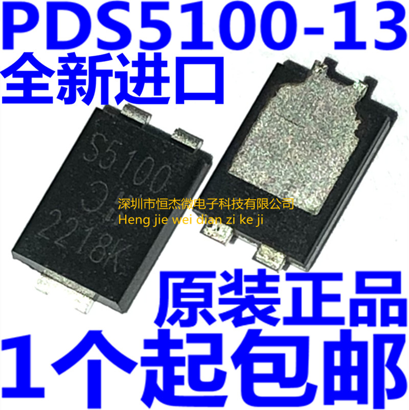 全新原装贴片 PDS5100-13丝印:S5100 POWERDI-5肖特基二极管