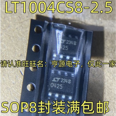 LT1004CS8-2.5 丝印0425 SOP8 进口热卖电压基准芯片