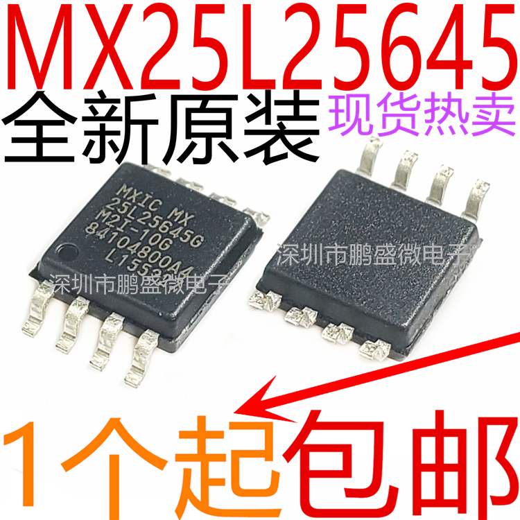 32MB闪存FLASH MX25L25645 SOP8 MX25L25645GM2I-10G 代替W25Q256 电子元器件市场 芯片 原图主图