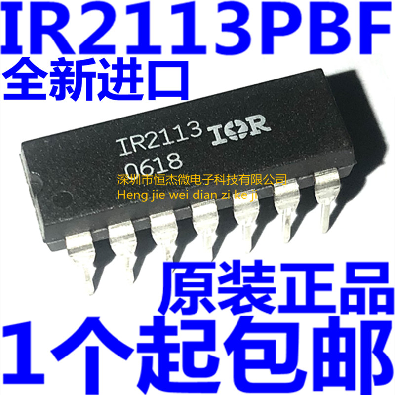 直插 IR2113 IR2113PBF DIP-14高低端驱动器电桥驱动器全新