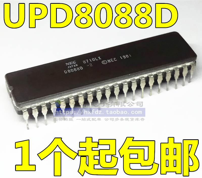 D8088 UPC8088-2 8088陶瓷封直插 16位微处理器老CPU收藏保用