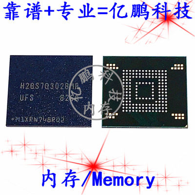 H28S7Q302BMR BGA153球 UFS 2.1 64GB拆机测试好 固态硬盘U盘内存