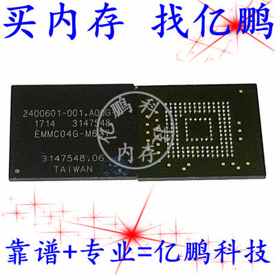 EMMC04G-M627 BGA153球 EMMC 4GB 拆机植锡测试好 空资料内存