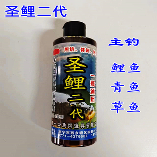 零一六圣鲤二代钓鱼小药黑坑野钓一瓶搞定添加剂饵料配方诱鱼正品