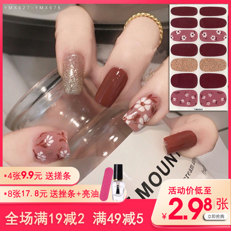 YMX网红美甲贴纸纯色奶牛纹