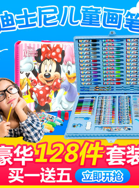 迪士尼正品米奇128件批发水彩笔