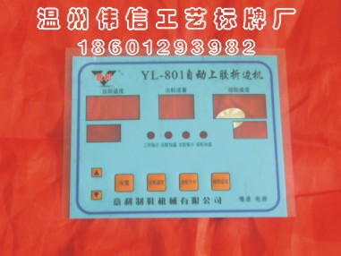 定做订做PVC面贴PC贴面PET印刷丝印渐变效果仪器仪表面贴标牌