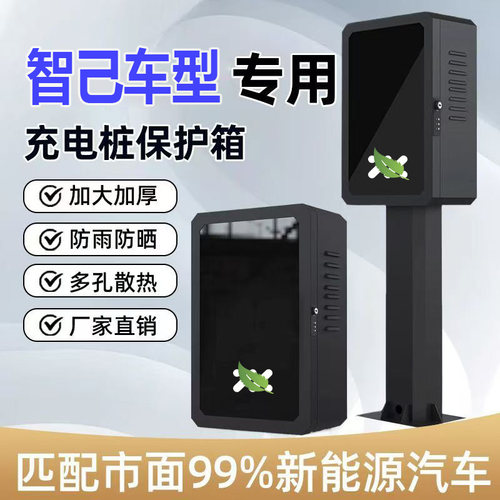 新能源充电箱高端厂家直销防雨箱