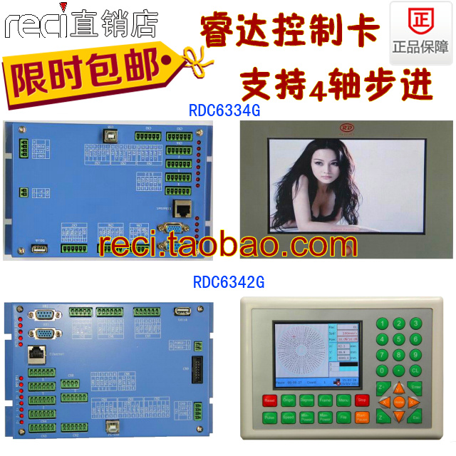 睿达激光切割雕刻系统RDC6344G高速运动控制卡睿达双头控制卡主板