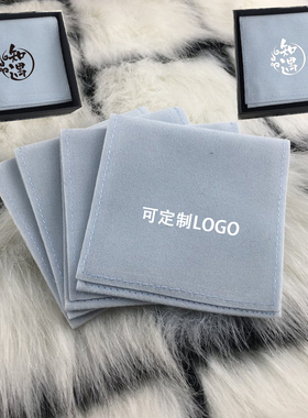 淡蓝超纤植绒首饰袋绒布袋定制小布袋子饰品戒指包装袋手链收纳袋