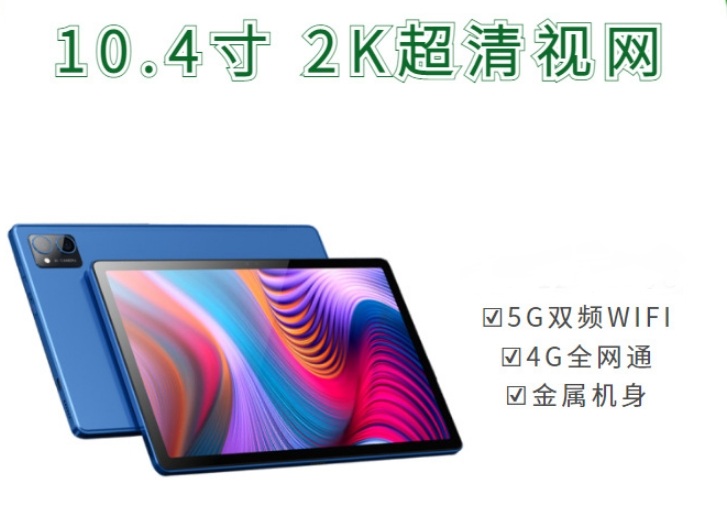 可定制LOGO10.4寸平板贴合屏