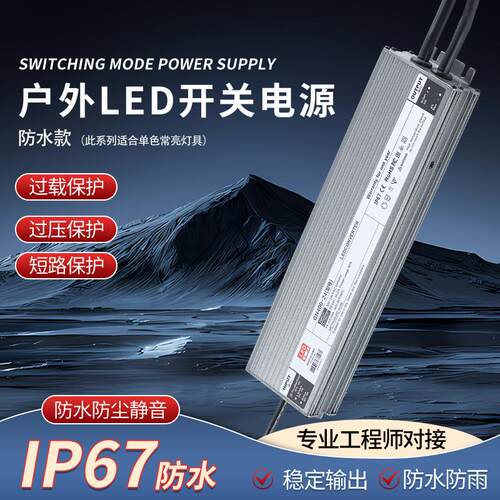 灯具专用电源开关电源润城