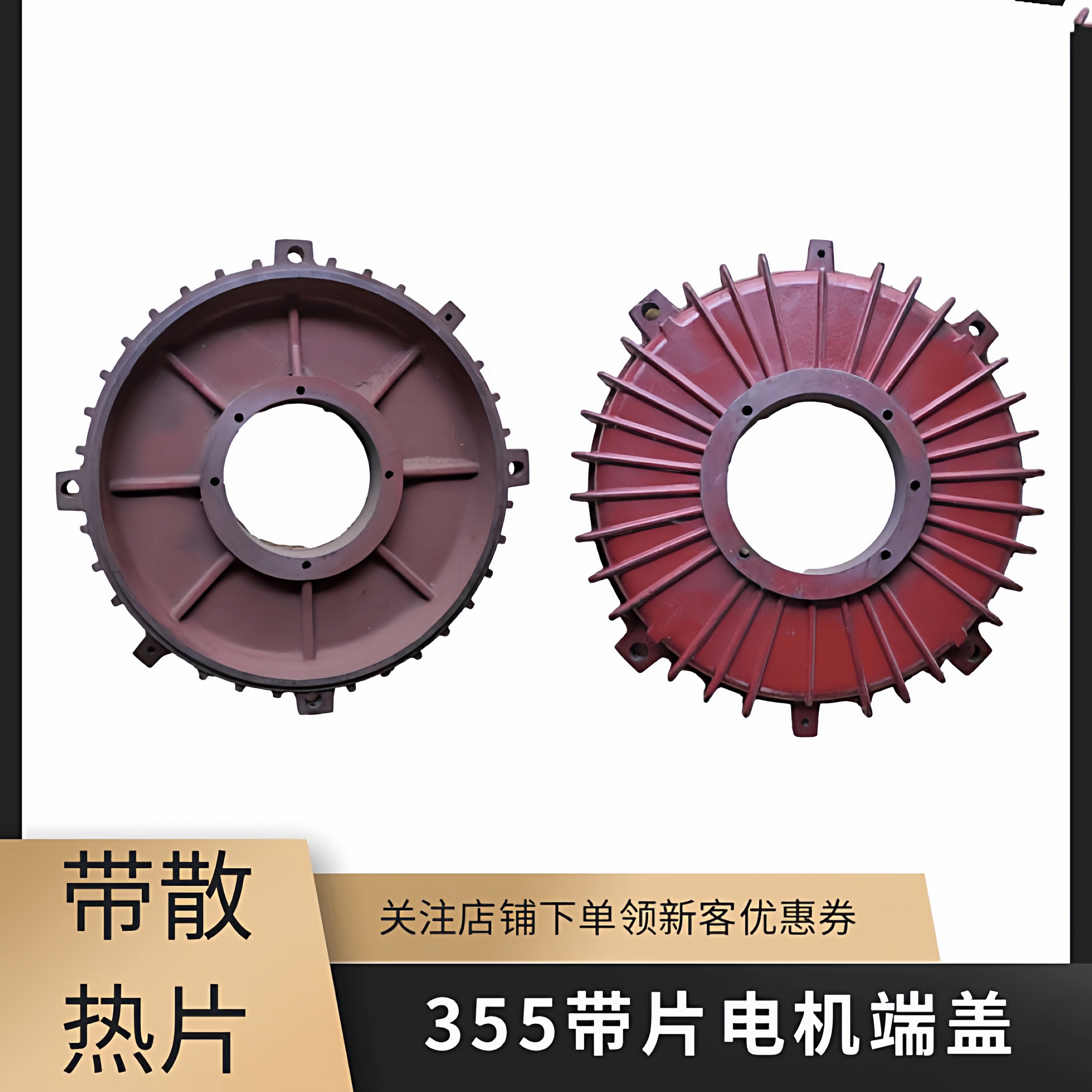 电机端盖355带散热片电机法兰端盖电机卧式盖平盖配件