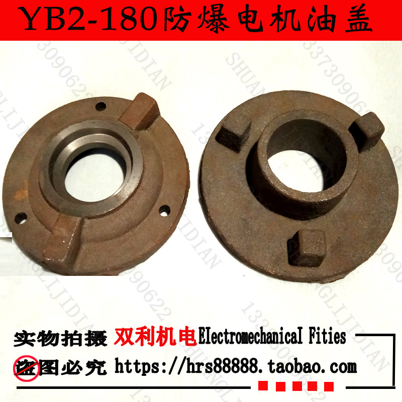 YB2防爆电机油封盖防爆180-4级轴承挡盖18.5-22千瓦挡盖电机配件