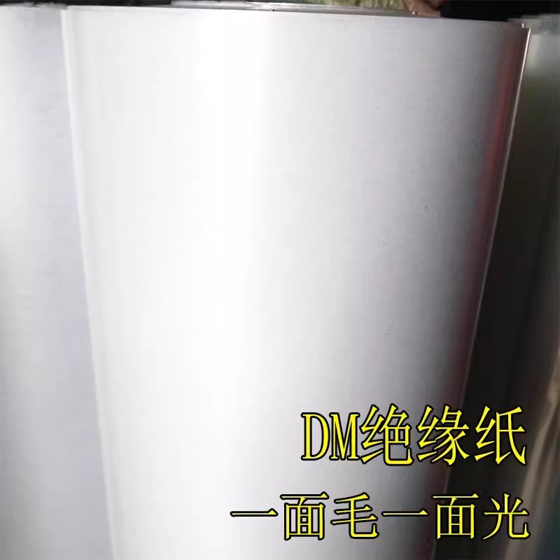 电机卡槽绝缘纸DM/F级DMD青稞子F级耐高温测绝缘纸复合纸电机工具