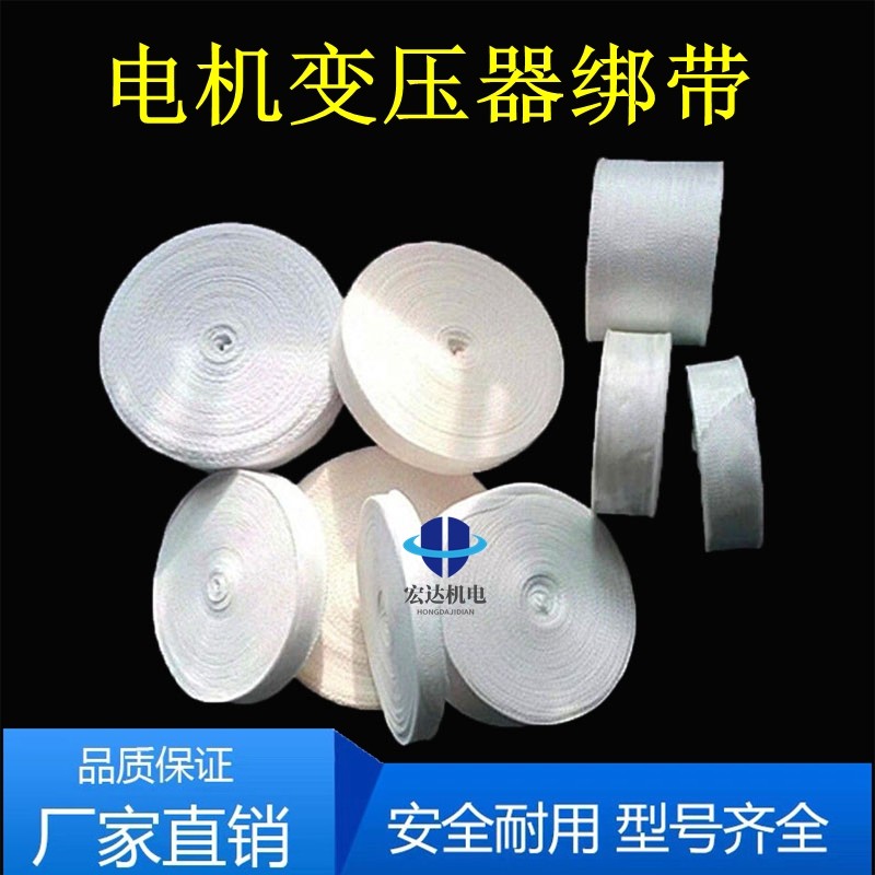 白纱带捆绑绳白布条商标带绝缘