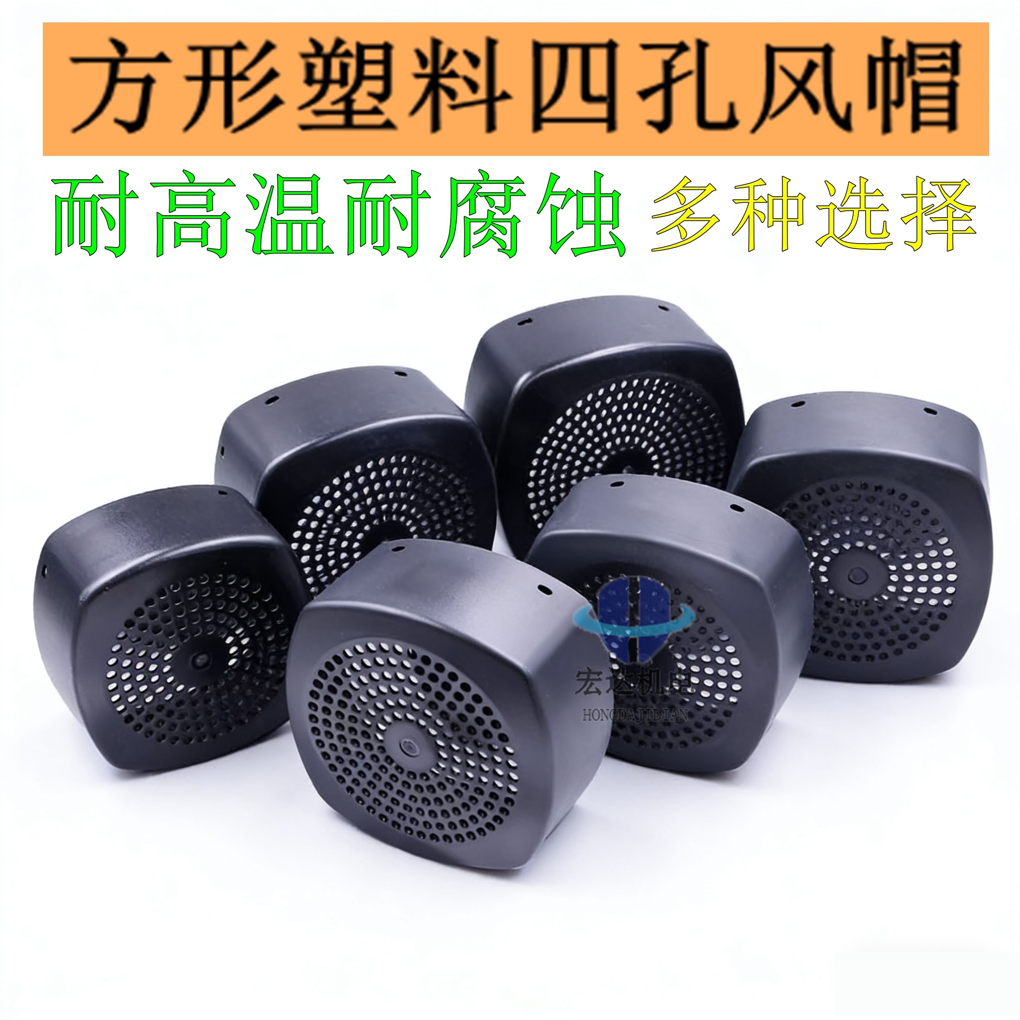 格兰富电机风罩方型水泵后罩壳散热叶防护三相塑料1.5/2.2/7.5KW