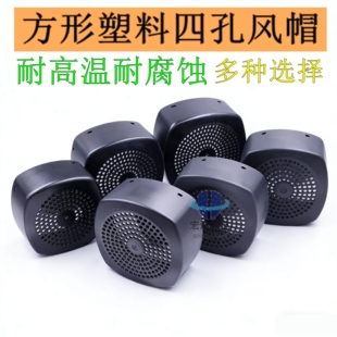 格兰富电机风罩方型水泵后罩壳散热叶防护三相塑料1.5/2.2/7.5KW