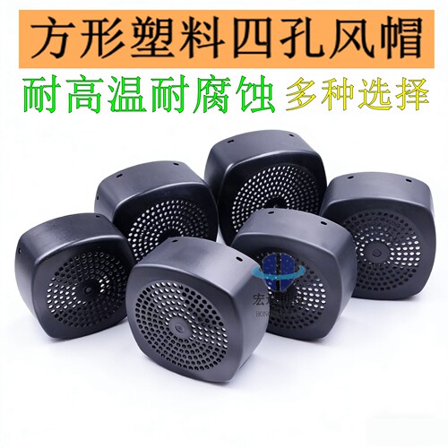 格兰富三相电机风罩散热叶