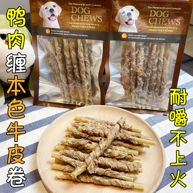 月亮狗狗零食纯鸭肉干缠本色牛皮卷无添加磨牙洁齿棒小型犬耐啃咬 宠物/宠物食品及用品 狗风干零食/肉干/肉条 原图主图