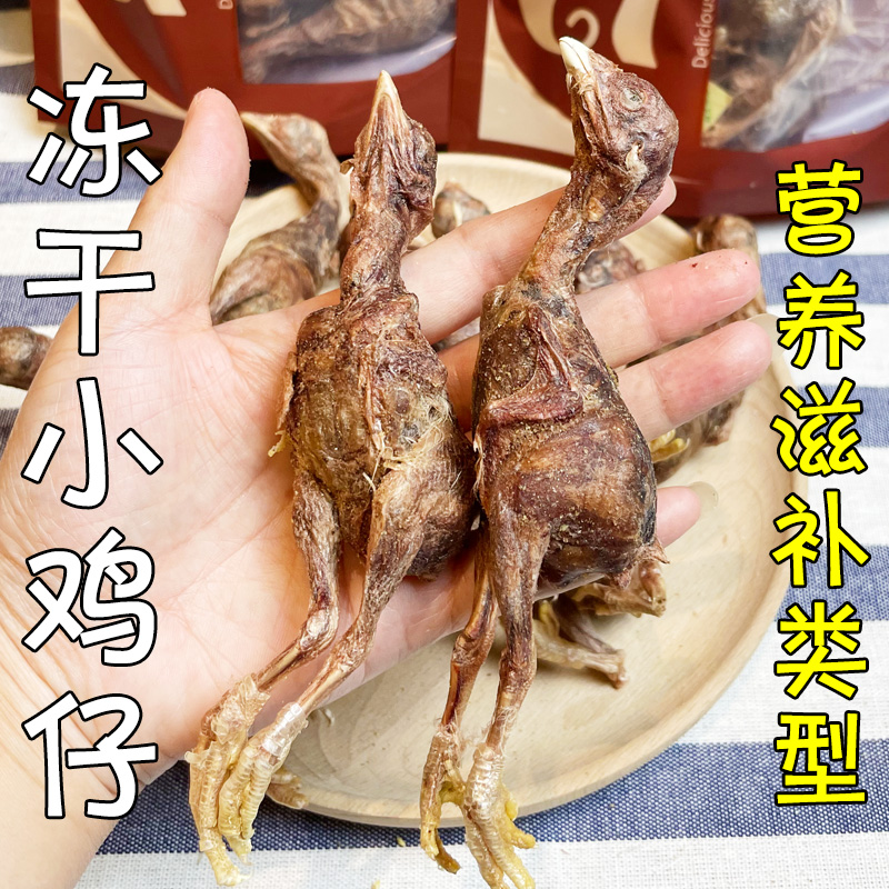 月亮狗狗零食营养滋补冻干小鸡仔生骨肉猫咪磨牙发腮拌粮补钙奖励 宠物/宠物食品及用品 狗冻干零食 原图主图