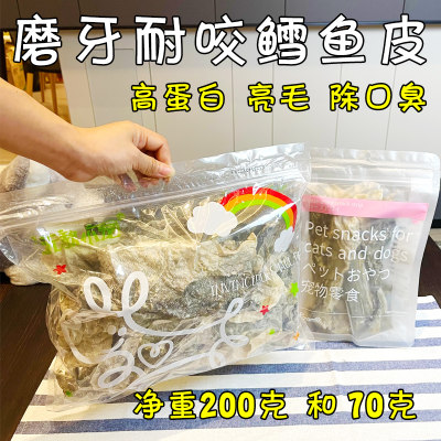 月亮狗狗零食风干深海鳕鱼皮磨牙棒耐啃咬宠物轻口臭洁齿咬胶美毛