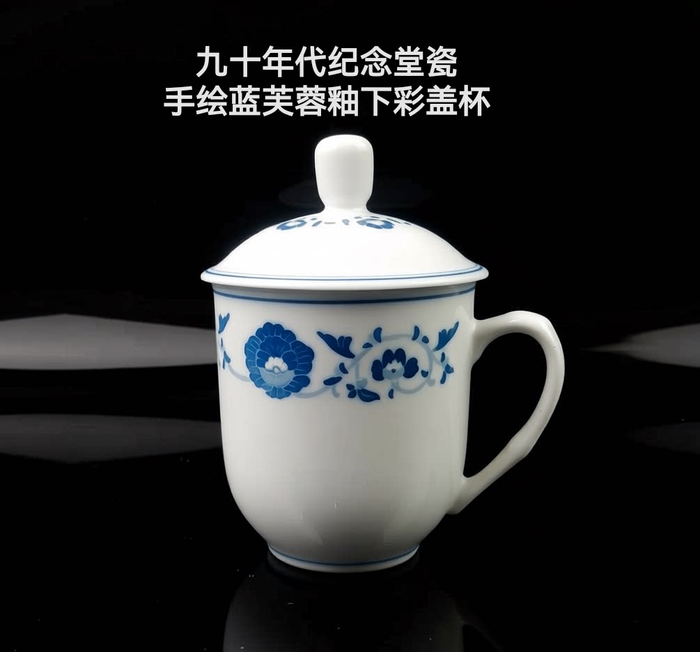 老藏品九十年代末手绘蓝芙蓉釉下茶杯