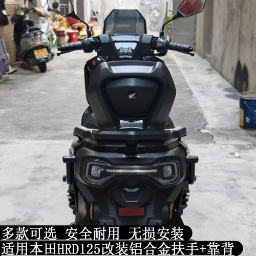 五羊本田HRD125后座靠背改装